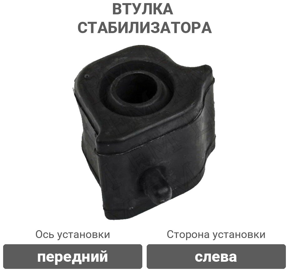 Stellox втулка стабилизатора 79-00842-SX купить,1384