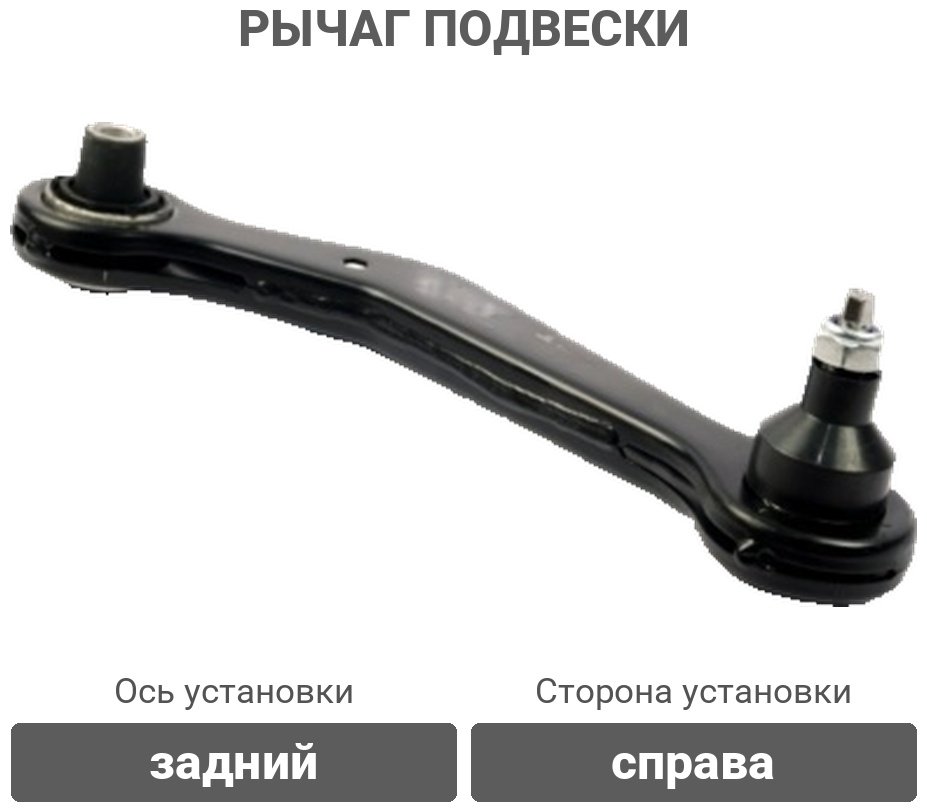 Winkod рычаг подвески WS5007R купить,11880