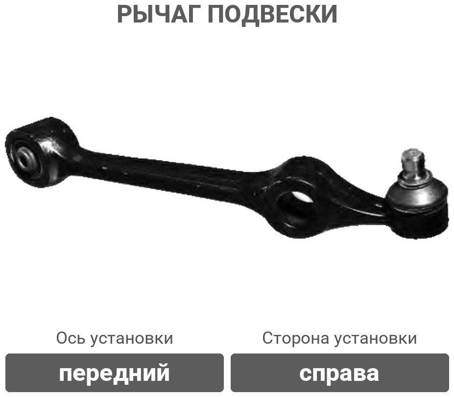Stellox рычаг подвески 57-53074A-SX купить,13000