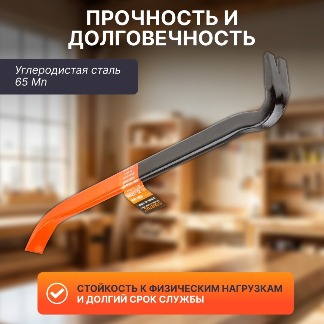 Лом-гвоздодер Startul ST4096-45