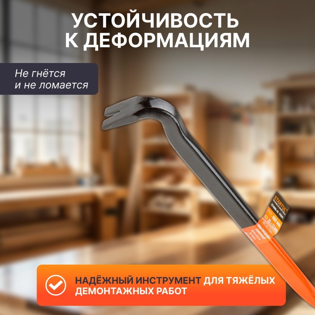 Лом-гвоздодер Startul ST4096-45