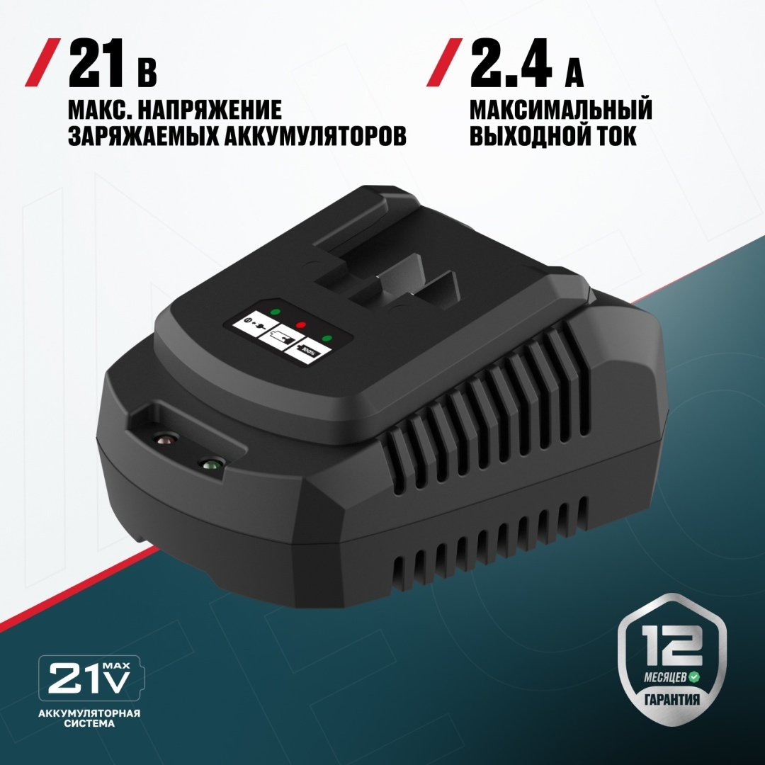 Зарядное устройство ALTECO BC 21-24 F 86455 1 шт