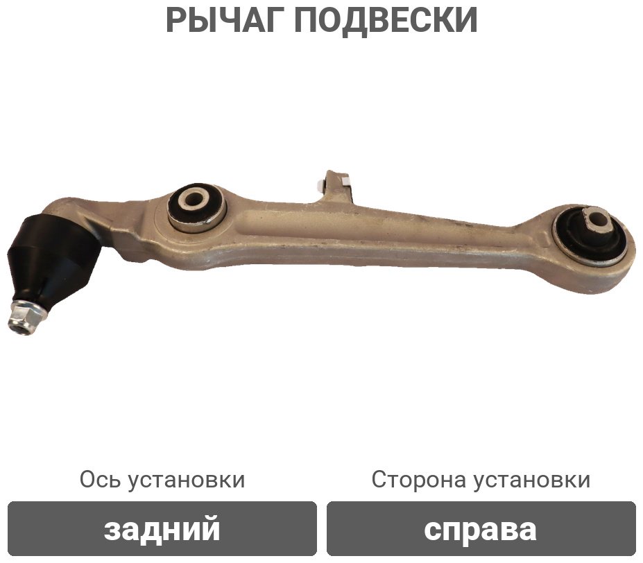Winkod рычаг подвески WS5325 купить,14720