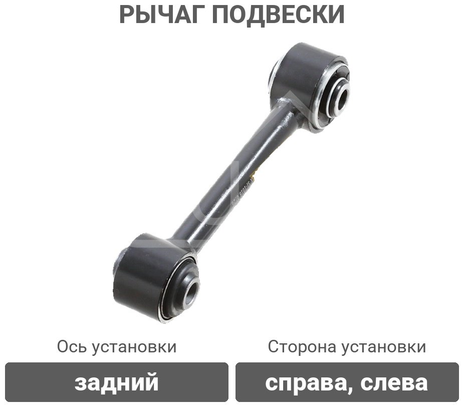 Sufix рычаг подвески SI1018 купить,7488