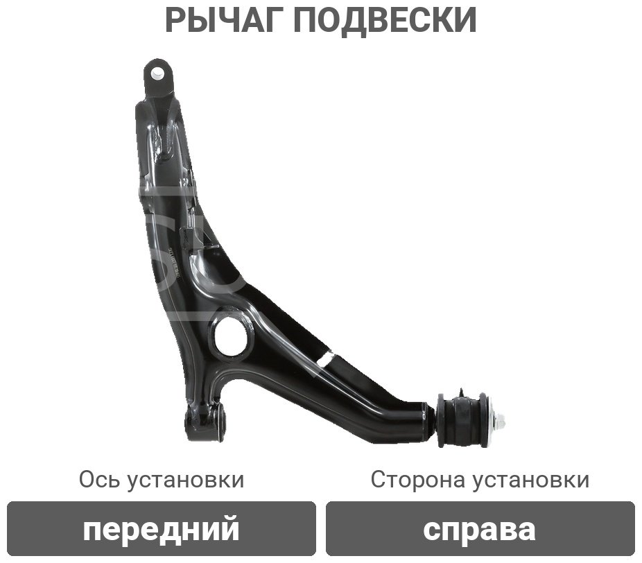 Sufix рычаг подвески SH1993 купить,21250
