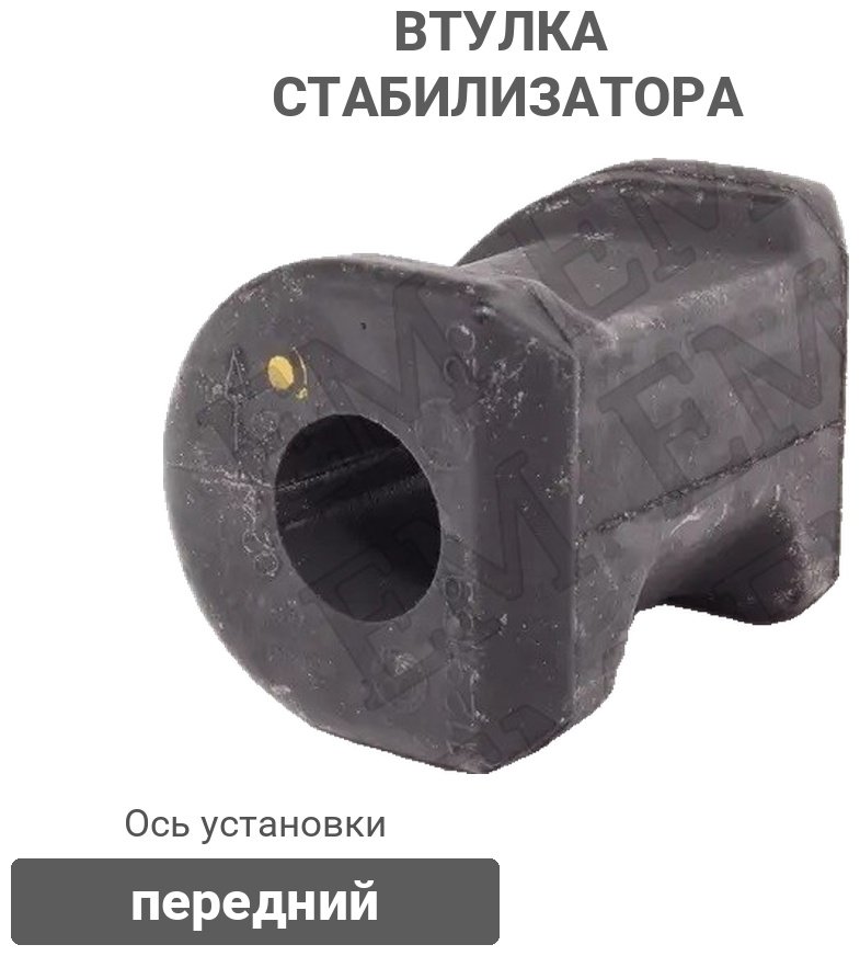 Stellox втулка стабилизатора 79-00061-SX купить,789