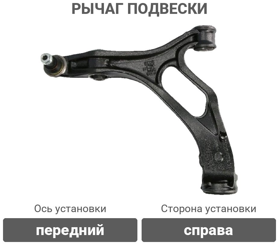 TRW рычаг подвески JTC1184