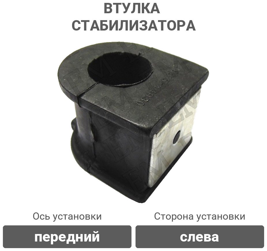 Stellox втулка стабилизатора 89-98166-SX