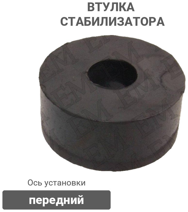 Stellox втулка стабилизатора 89-98153-SX