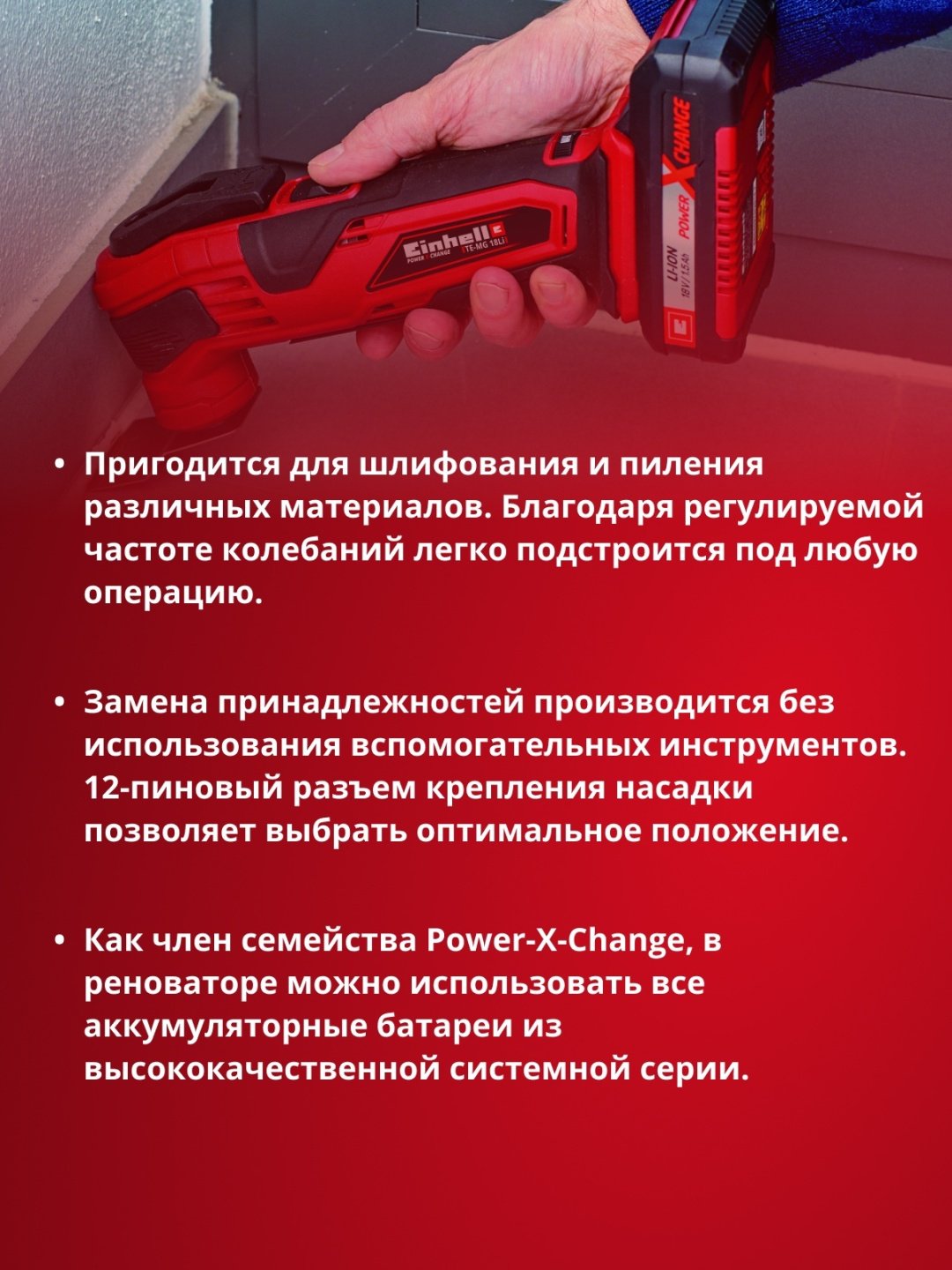 Многофункциональный инструмент Einhell 4465160 - ForteMarket Многофункциональный инструмент Einhell 4465160 купить,34700