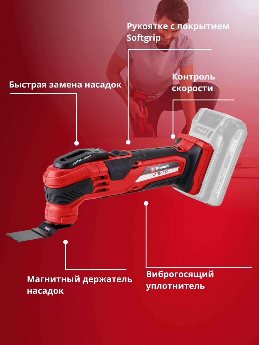 Многофункциональный инструмент Einhell 4465160 - ForteMarket Многофункциональный инструмент Einhell 4465160 купить,34700