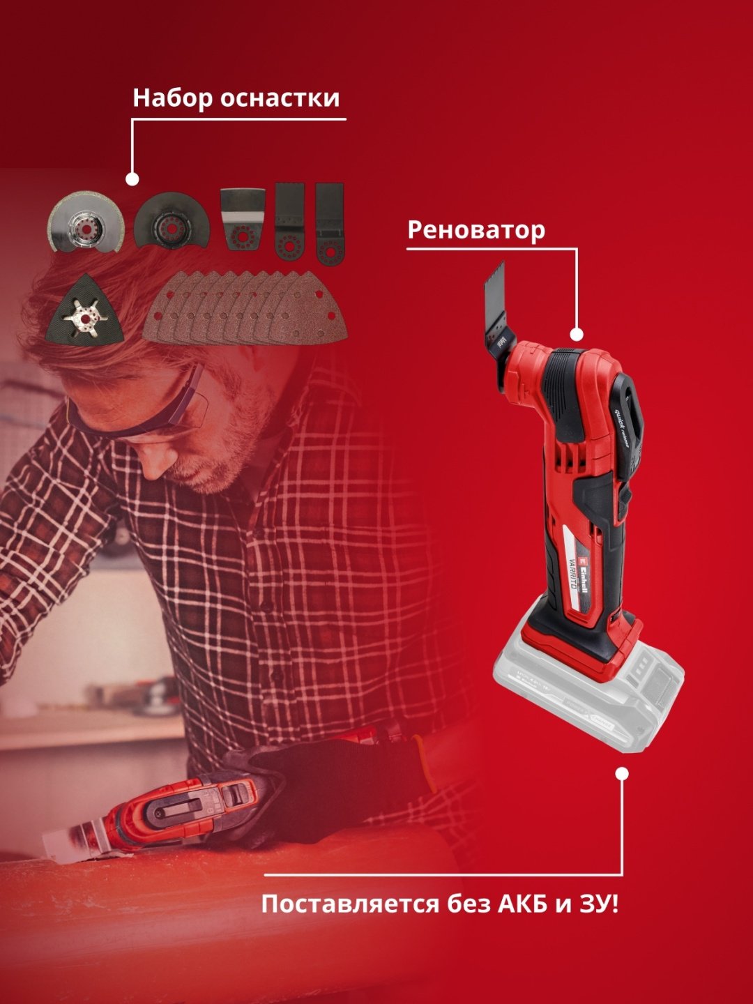 Многофункциональный инструмент Einhell 4465160 - ForteMarket Многофункциональный инструмент Einhell 4465160 купить,34700