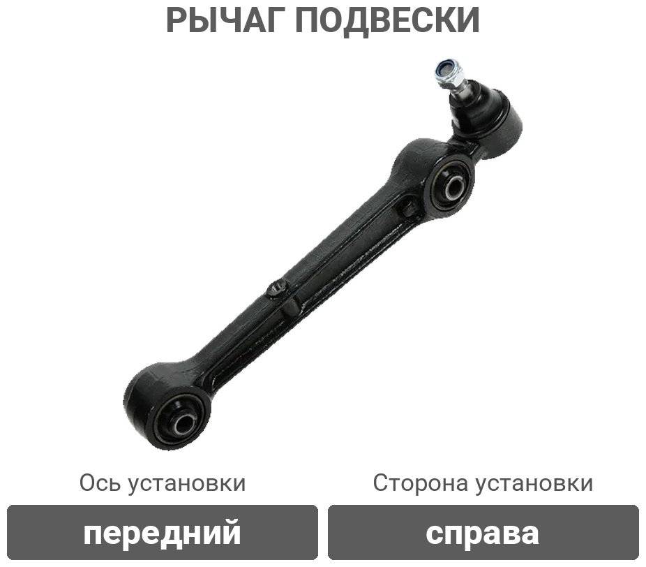 Winkod рычаг подвески WS5327R