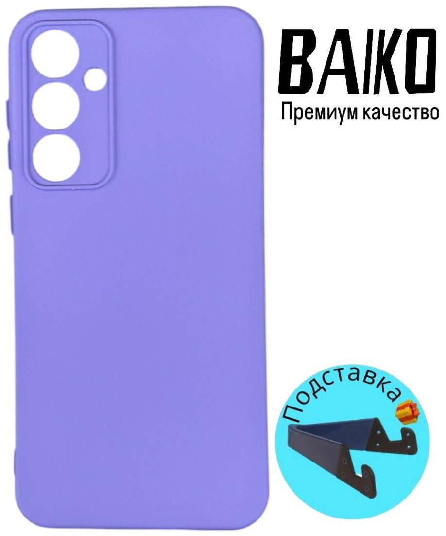 Чехол для Samsung Galaxy S23 FE фиолетовый купить,900