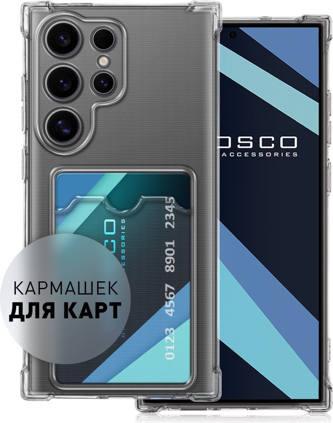 Чехол для Samsung Galaxy S24 Ultra прозрачный купить,360