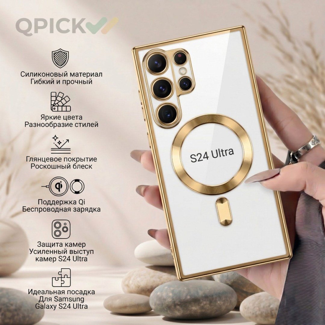 Чехол для Samsung Galaxy S24 Ultra золотистый купить,998