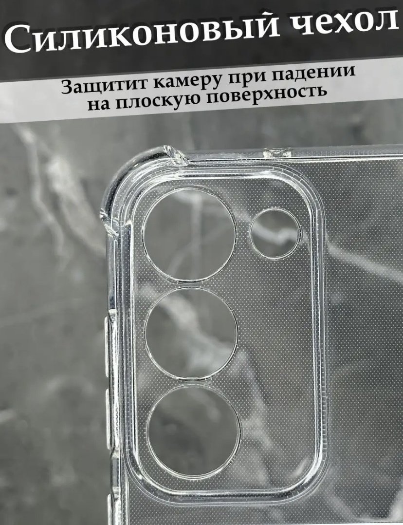 Чехол для Samsung Galaxy S23 прозрачный купить,752