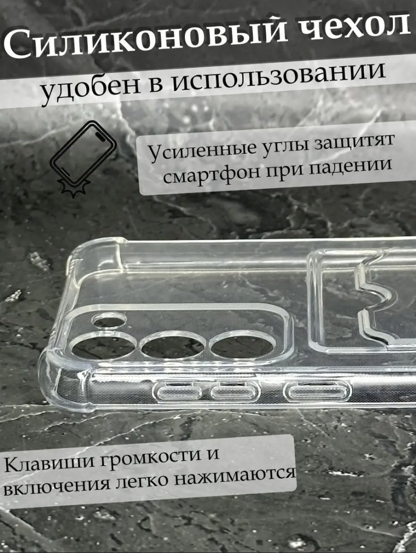 Чехол для Samsung Galaxy S23 прозрачный купить,752