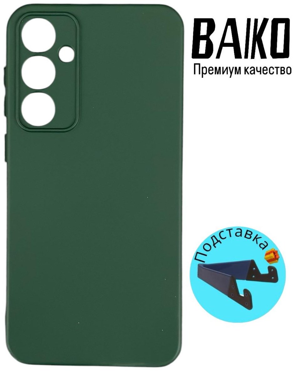 Чехол для Samsung Galaxy S24 темно-зеленый купить,886