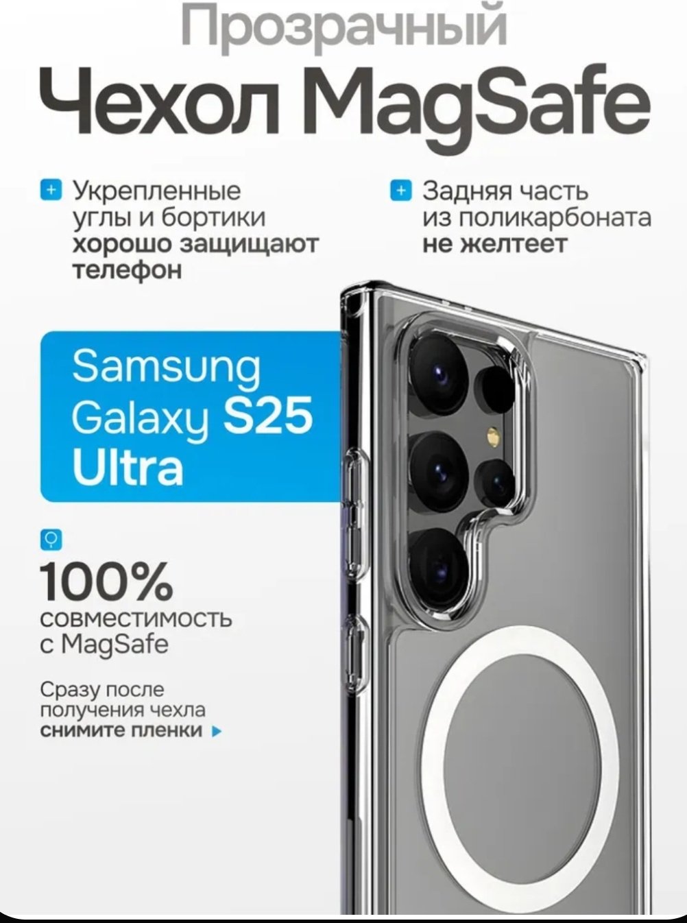 Чехол для Samsung Galaxy S25 Ultra прозрачный купить,564