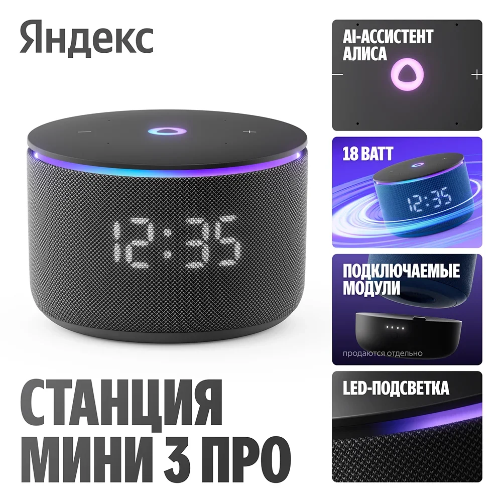 Умная колонка Яндекс Станция Мини 3 Про YNDX-00059 Черная купить,0