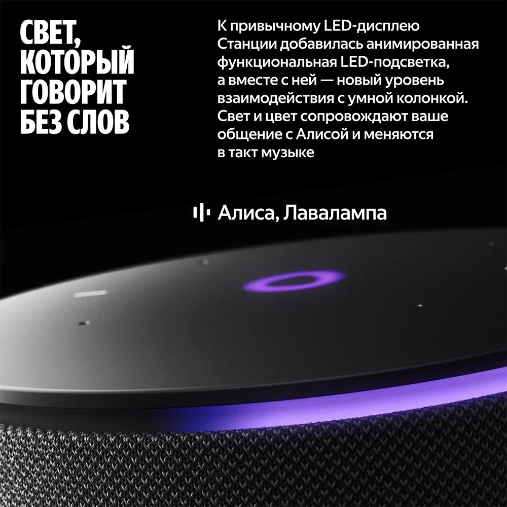Умная колонка Яндекс Станция Мини 3 Про YNDX-00059 Черная купить,0