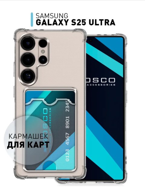 Чехол для Samsung Galaxy S25 Ultra прозрачный купить,360