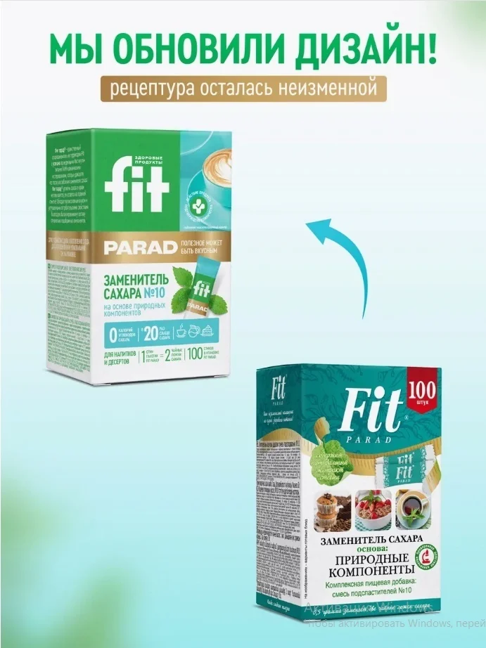 Сахарозаменитель Fit Parad №10 стевия 60 стиков купить,NaN