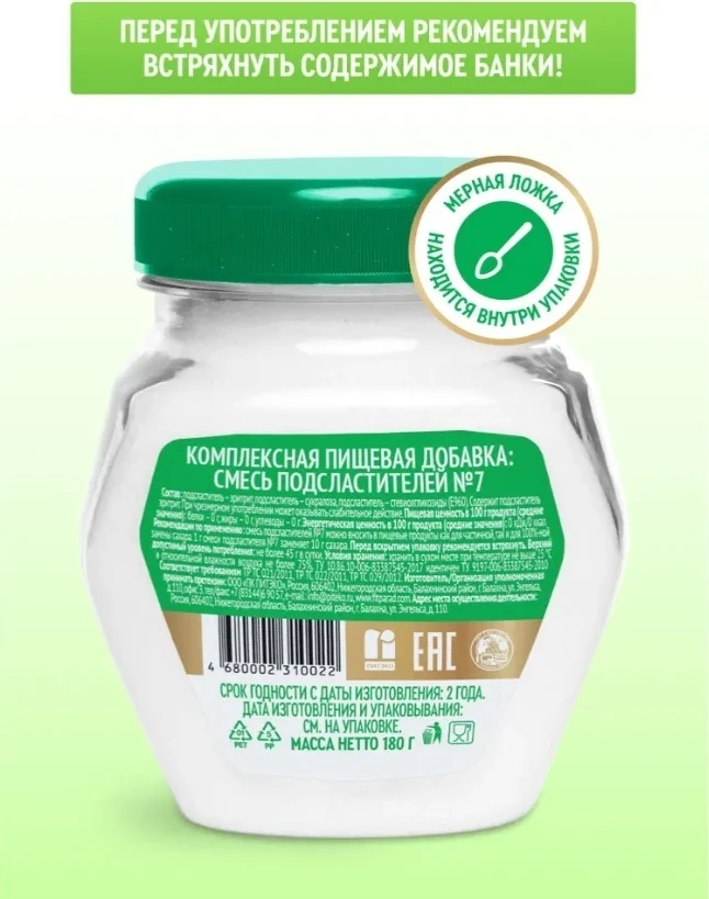 Сахарозаменитель Fit Parad №7 180 гр купить,NaN