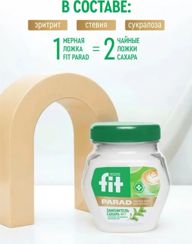 Сахарозаменитель Fit Parad №7 180 гр купить,NaN