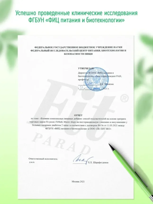 Сахарозаменитель Fit Parad №7 180 гр купить,NaN