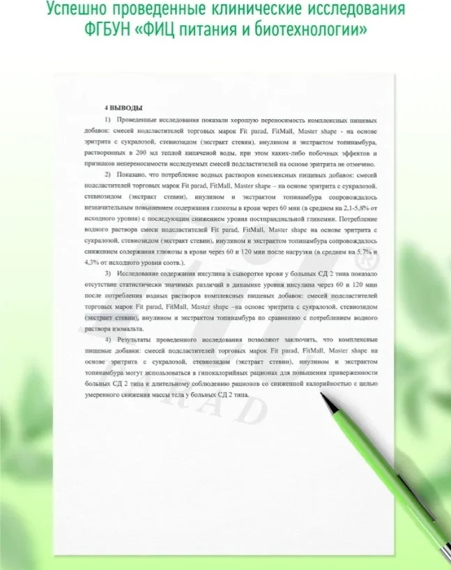 Сахарозаменитель Fit Parad №7 180 гр купить,NaN