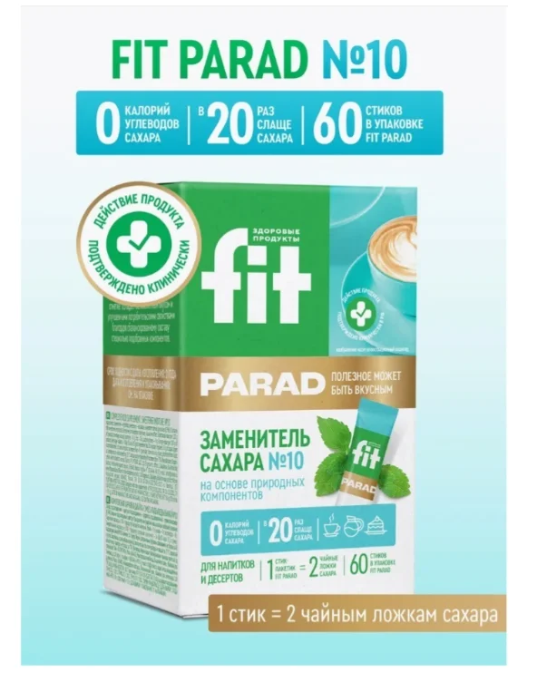 Сахарозаменитель Fit Parad №10 стевия 60 стиков купить,NaN