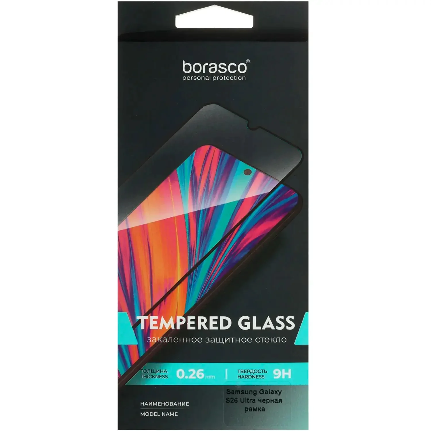 Защитная пленка для дисплея BoraSCO Full Glue 76343 для Samsung Galaxy S26 Ultra чёрная рамка