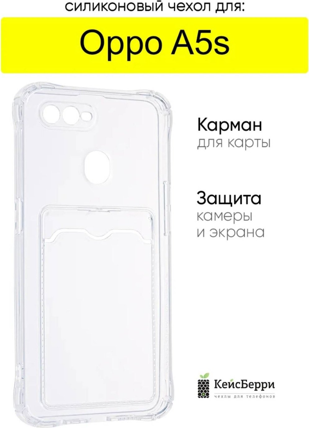 Чехол 5Five для OPPO A12, A7, A5s прозрачный купить,968