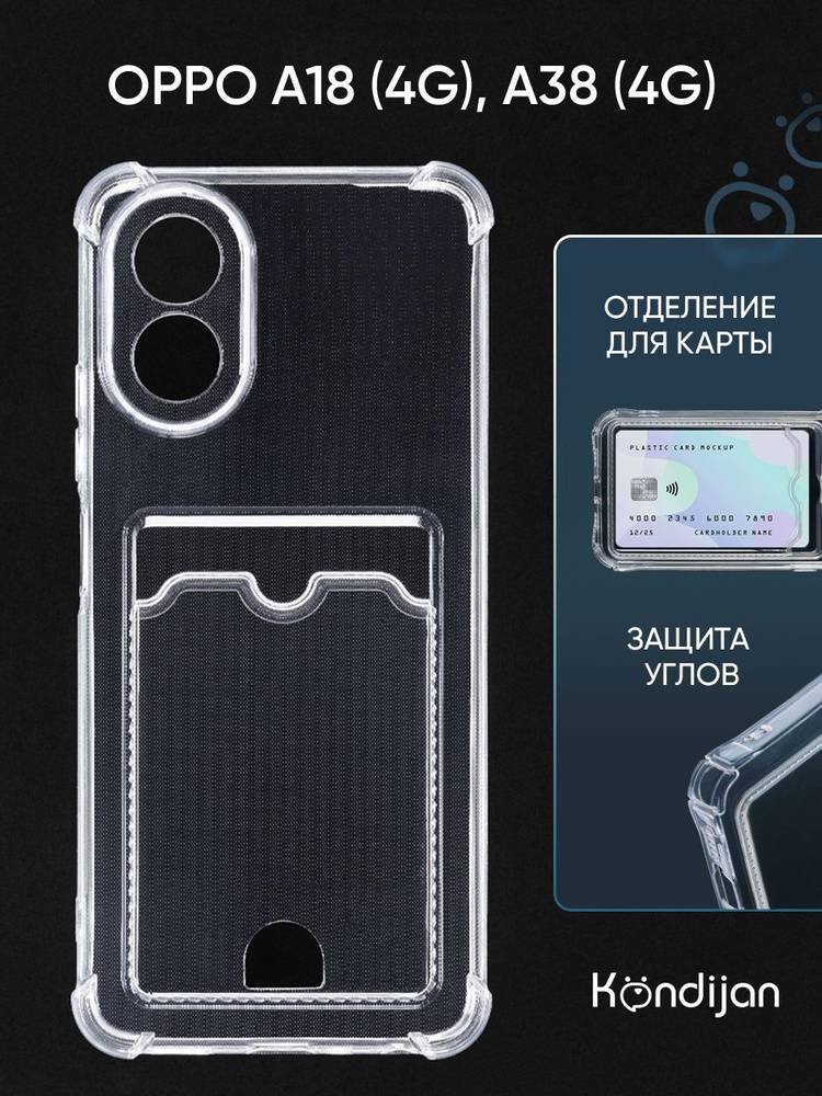Чехол 5Five для OPPO A38, A18 прозрачный - ForteMarket Чехол 5Five для OPPO A38, A18 прозрачный купить,549