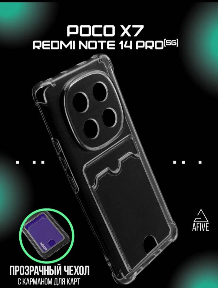 Чехол 5Five для POCO X7 5G, Redmi Note 14 Pro 5G прозрачный - ForteMarket Чехол 5Five для POCO X7 5G, Redmi Note 14 Pro 5G прозрачный купить,639