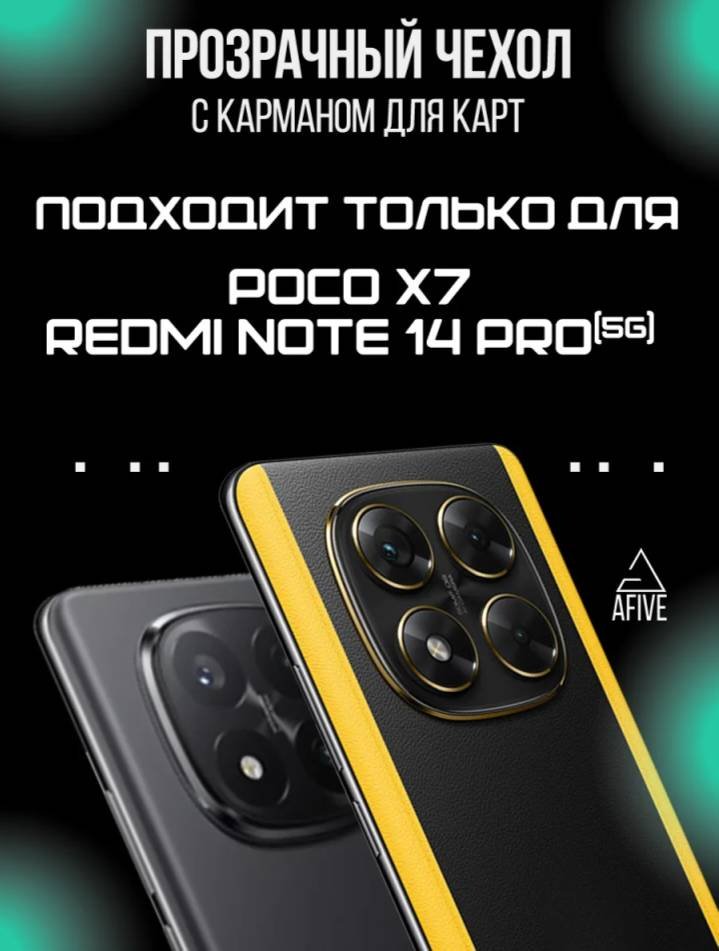 Чехол 5Five для POCO X7 5G, Redmi Note 14 Pro 5G прозрачный - ForteMarket Чехол 5Five для POCO X7 5G, Redmi Note 14 Pro 5G прозрачный купить,639