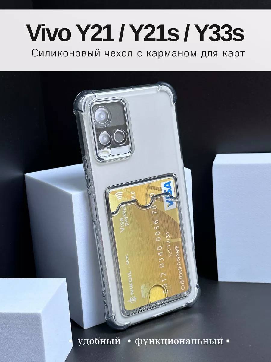 Чехол 5Five для Vivo Y21, Y33s прозрачный купить,770