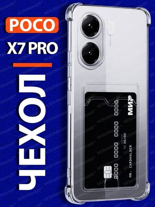 Чехол 5Five для POCO X7 Pro прозрачный - ForteMarket Чехол 5Five для POCO X7 Pro прозрачный купить,764