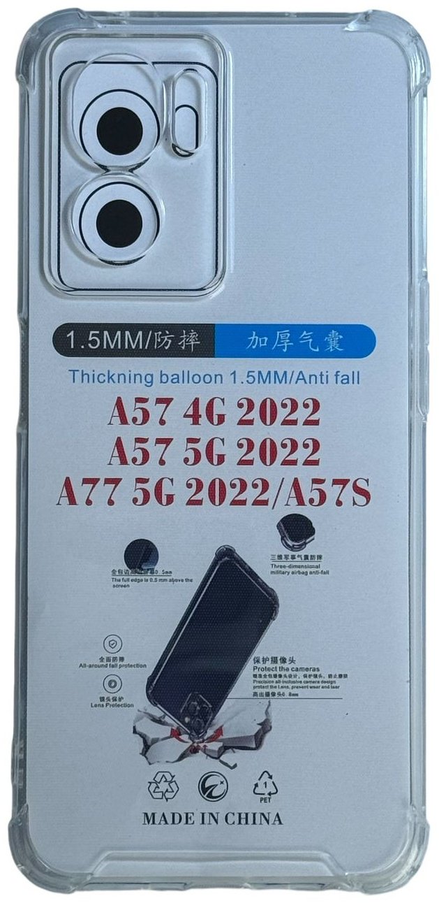 Чехол для Samsung A77s прозрачный купить,752