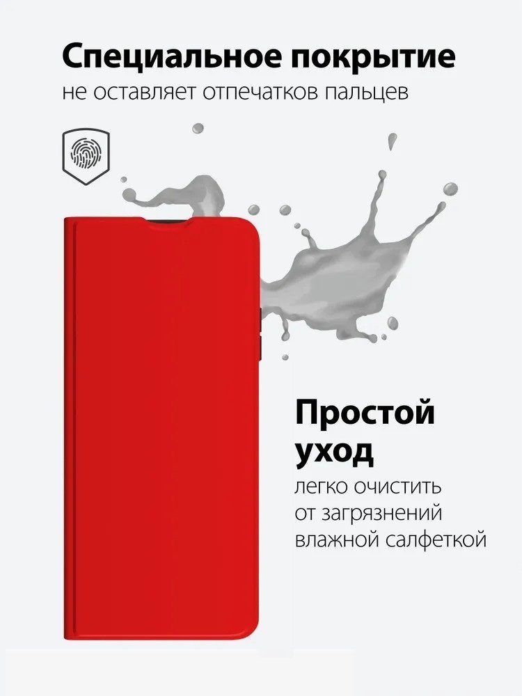 Чехол ALLSMART для Xiaomi Redmi A5 красный купить,970