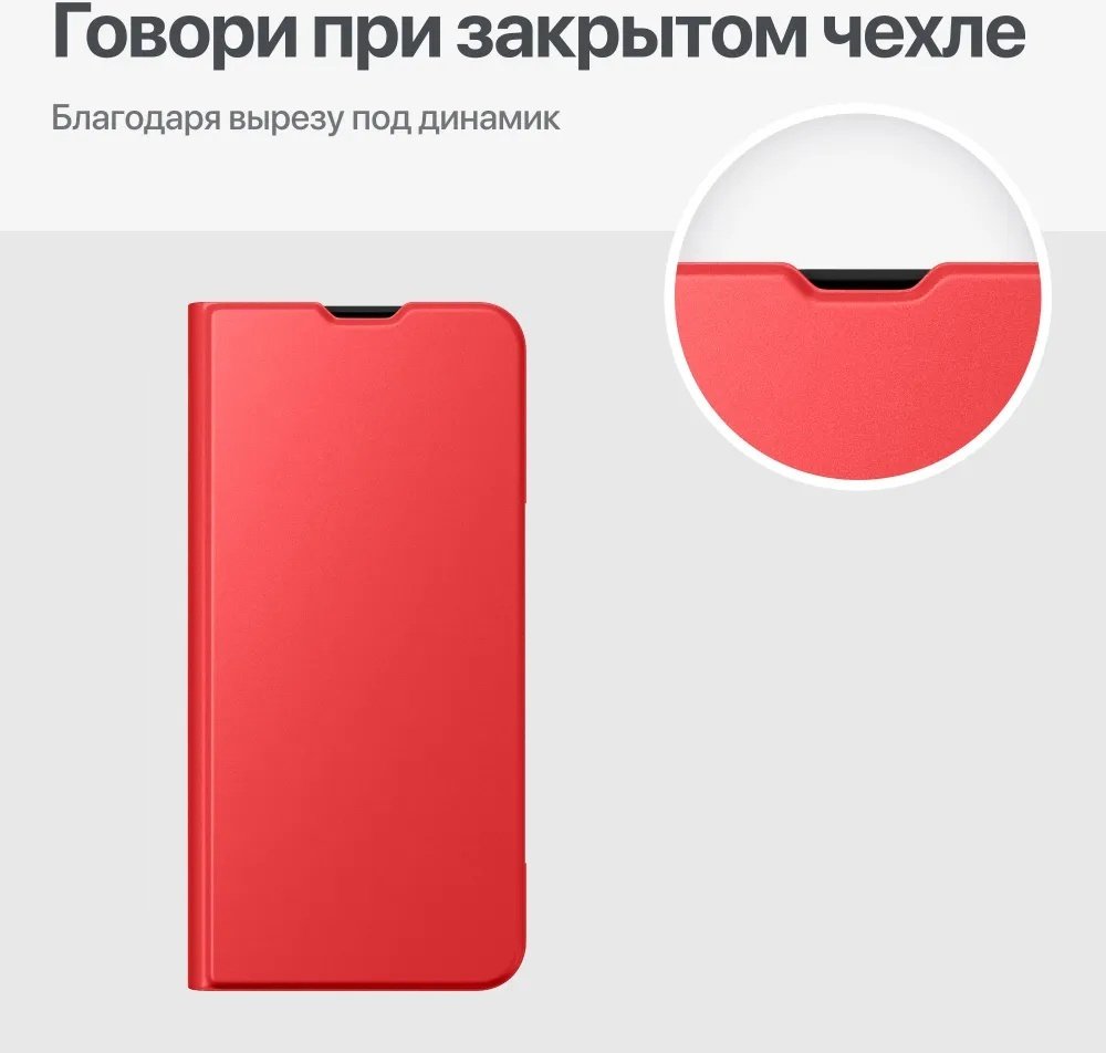 Чехол ALLSMART для Xiaomi Redmi A5 красный купить,970