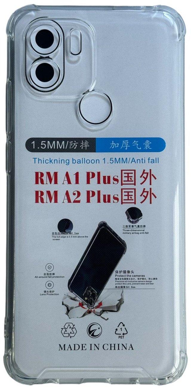 Чехол для Xiaomi Redmi A2+ прозрачный