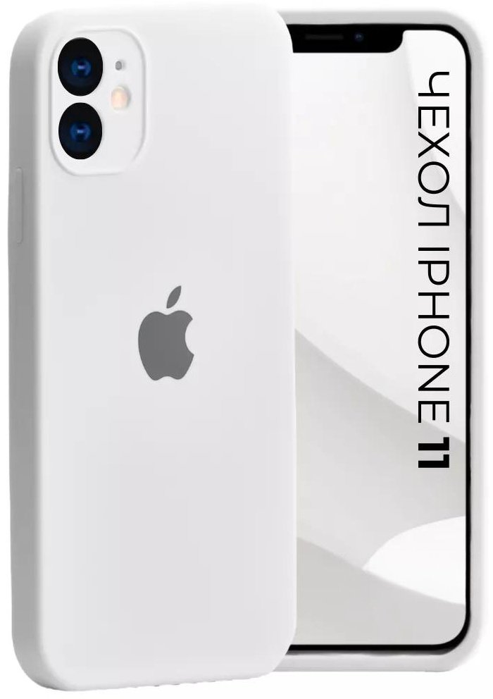 Чехол G-Case для Apple iPhone 11 белый купить,884