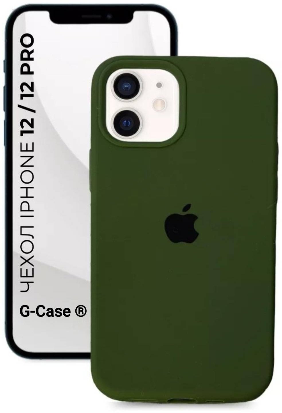 Чехол G-Case для Apple iPhone 12, iPhone 12 Pro зеленый - ForteMarket Чехол G-Case для Apple iPhone 12, iPhone 12 Pro зеленый купить,908