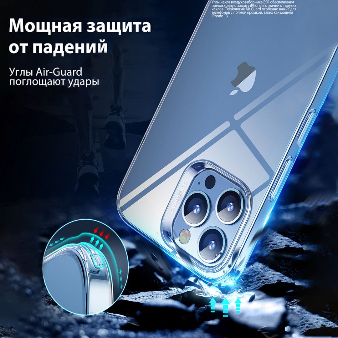 Чехол ESR для Apple iPhone 13 Pro прозрачный - ForteMarket Чехол ESR для Apple iPhone 13 Pro прозрачный купить,498