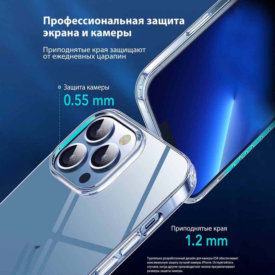 Чехол ESR для Apple iPhone 13 Pro прозрачный - ForteMarket Чехол ESR для Apple iPhone 13 Pro прозрачный купить,498