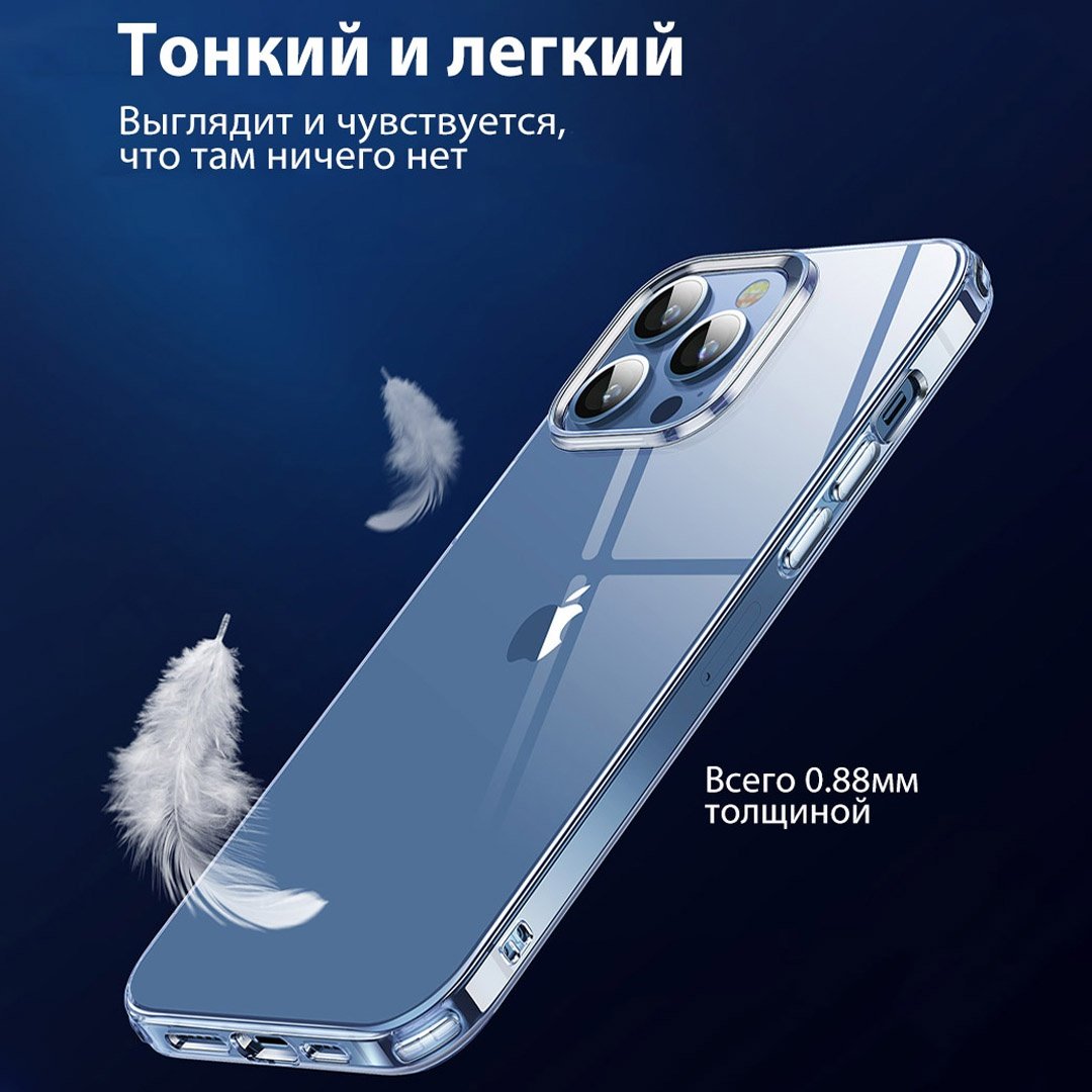 Чехол ESR для Apple iPhone 13 Pro прозрачный - ForteMarket Чехол ESR для Apple iPhone 13 Pro прозрачный купить,498
