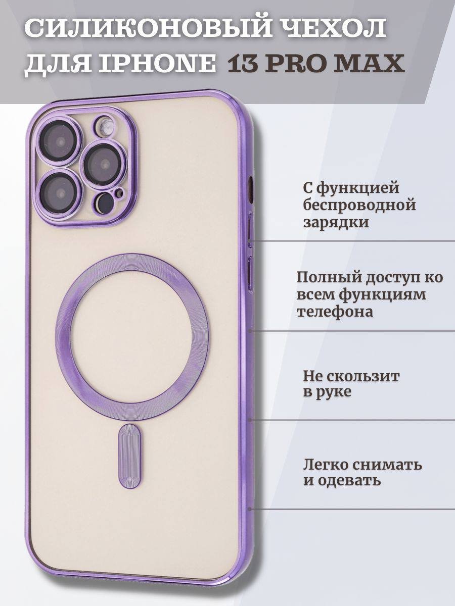 Чехол Clear Case для Apple iPhone 15 Pro Max фиолетовый - ForteMarket Чехол Clear Case для Apple iPhone 15 Pro Max фиолетовый купить,720